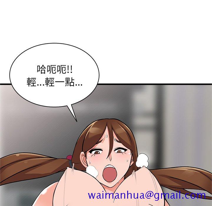 《富少的贴身管家》漫画最新章节富少的贴身管家-第17章免费下拉式在线观看章节第【101】张图片