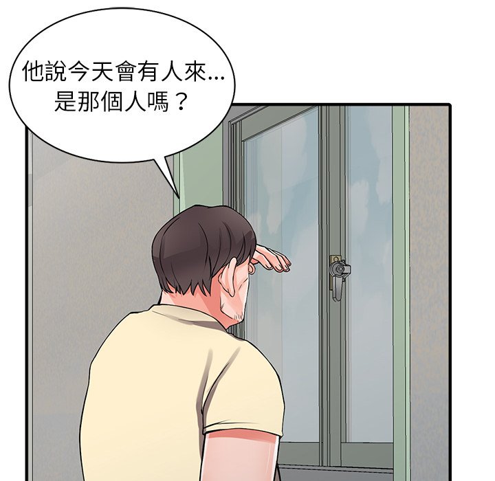 《富少的贴身管家》漫画最新章节富少的贴身管家-第17章免费下拉式在线观看章节第【120】张图片