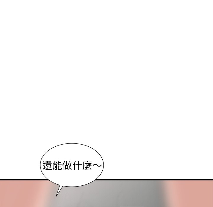 《富少的贴身管家》漫画最新章节富少的贴身管家-第18章免费下拉式在线观看章节第【117】张图片