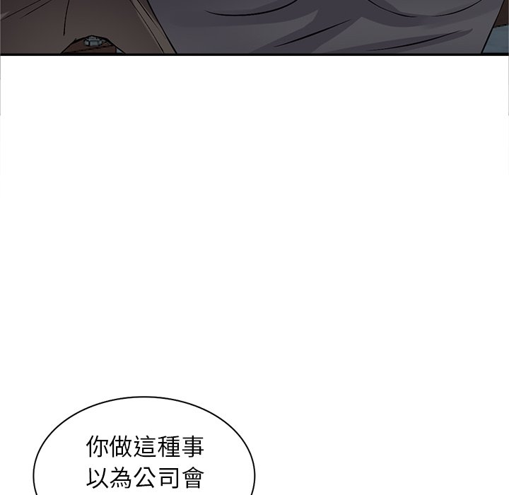 《富少的贴身管家》漫画最新章节富少的贴身管家-第18章免费下拉式在线观看章节第【105】张图片