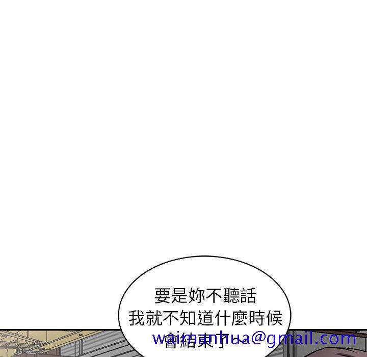 《富少的贴身管家》漫画最新章节富少的贴身管家-第18章免费下拉式在线观看章节第【81】张图片