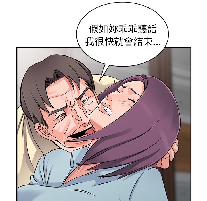 《富少的贴身管家》漫画最新章节富少的贴身管家-第18章免费下拉式在线观看章节第【77】张图片