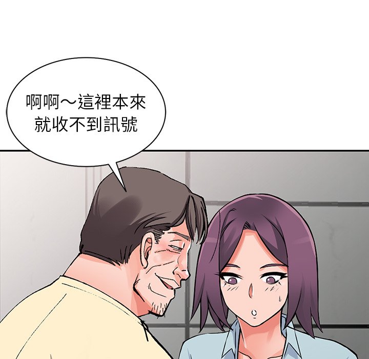 《富少的贴身管家》漫画最新章节富少的贴身管家-第18章免费下拉式在线观看章节第【94】张图片