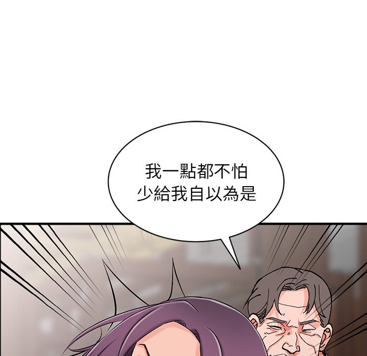 《富少的贴身管家》漫画最新章节富少的贴身管家-第18章免费下拉式在线观看章节第【110】张图片