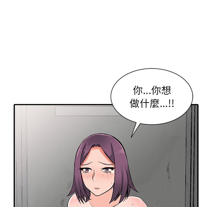 《富少的贴身管家》漫画最新章节富少的贴身管家-第18章免费下拉式在线观看章节第【115】张图片