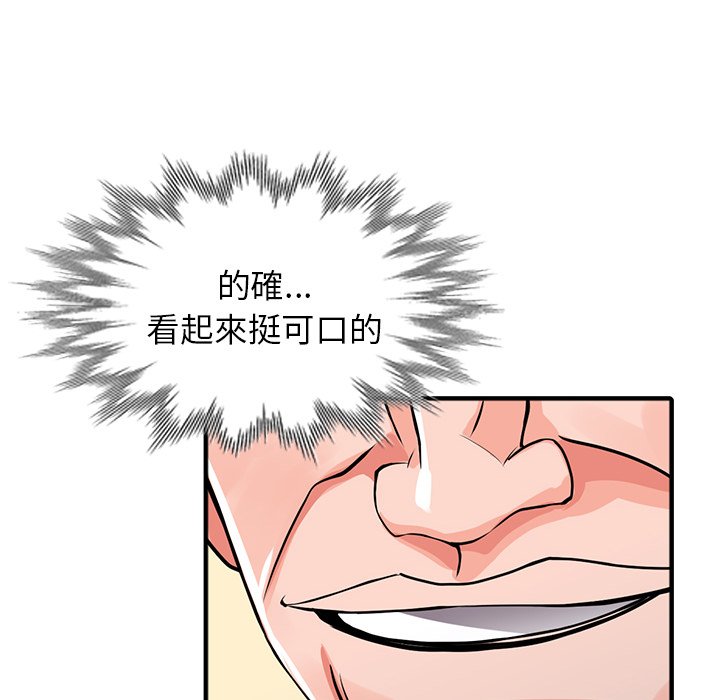 《富少的贴身管家》漫画最新章节富少的贴身管家-第18章免费下拉式在线观看章节第【10】张图片