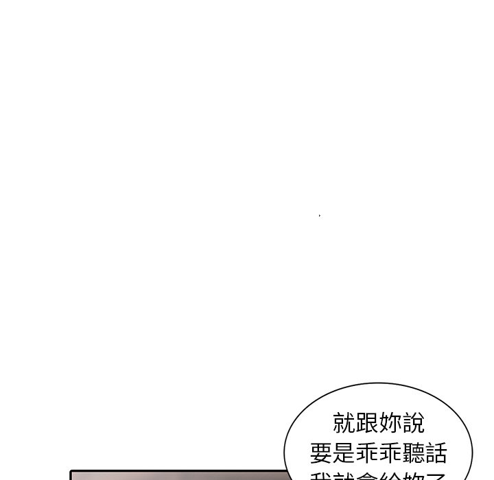 《富少的贴身管家》漫画最新章节富少的贴身管家-第18章免费下拉式在线观看章节第【88】张图片