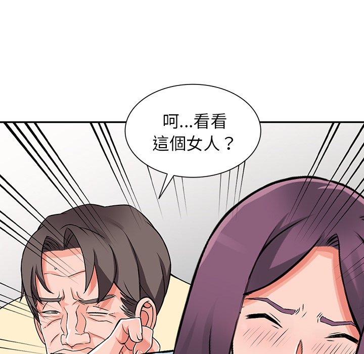 《富少的贴身管家》漫画最新章节富少的贴身管家-第18章免费下拉式在线观看章节第【79】张图片