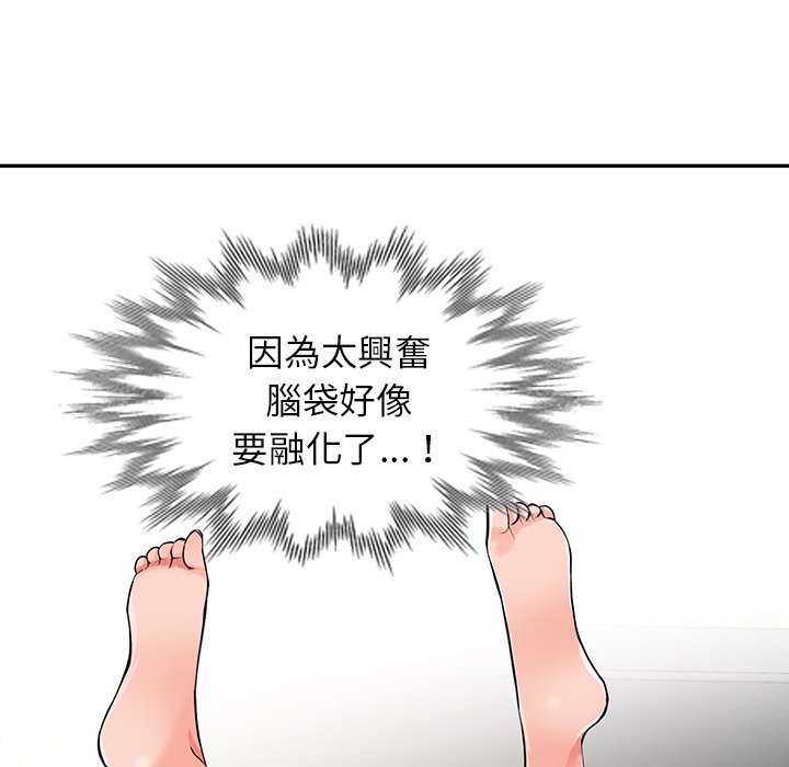 《富少的贴身管家》漫画最新章节富少的贴身管家-第18章免费下拉式在线观看章节第【42】张图片