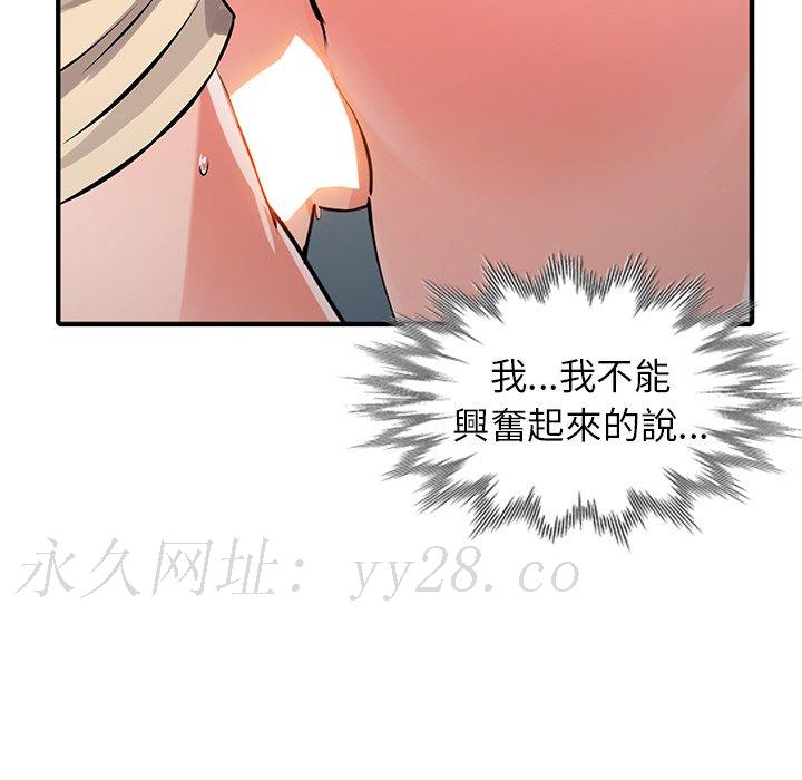 《富少的贴身管家》漫画最新章节富少的贴身管家-第18章免费下拉式在线观看章节第【143】张图片