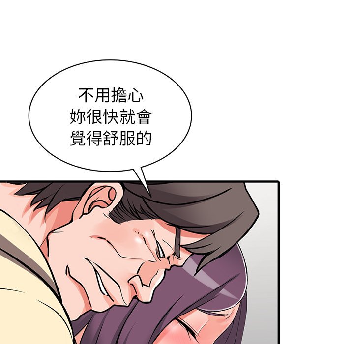 《富少的贴身管家》漫画最新章节富少的贴身管家-第18章免费下拉式在线观看章节第【127】张图片