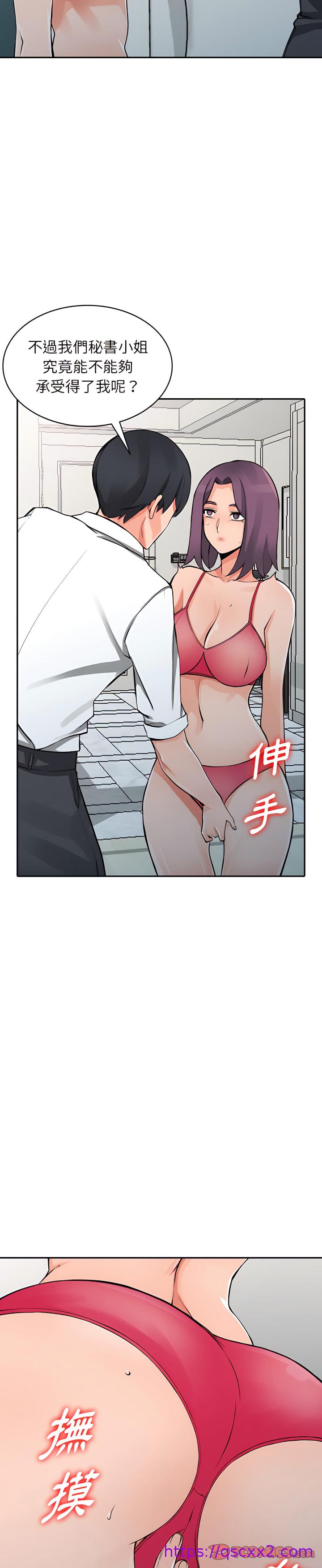 《富少的贴身管家》漫画最新章节富少的贴身管家-第22章免费下拉式在线观看章节第【9】张图片