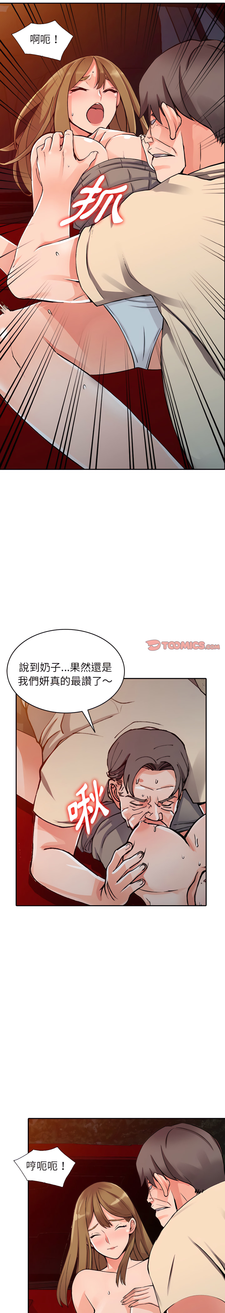 《富少的贴身管家》漫画最新章节富少的贴身管家-第24章免费下拉式在线观看章节第【12】张图片