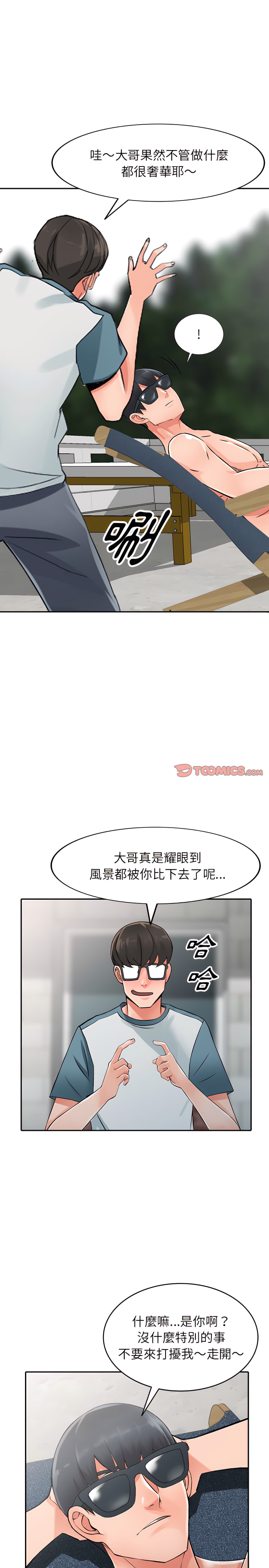 《富少的贴身管家》漫画最新章节富少的贴身管家-第24章免费下拉式在线观看章节第【22】张图片