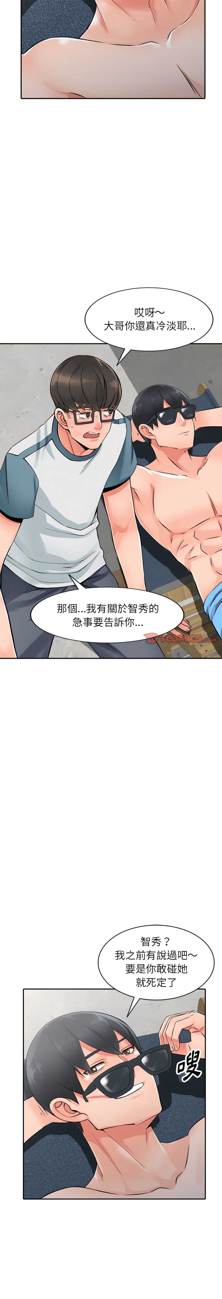 《富少的贴身管家》漫画最新章节富少的贴身管家-第24章免费下拉式在线观看章节第【23】张图片