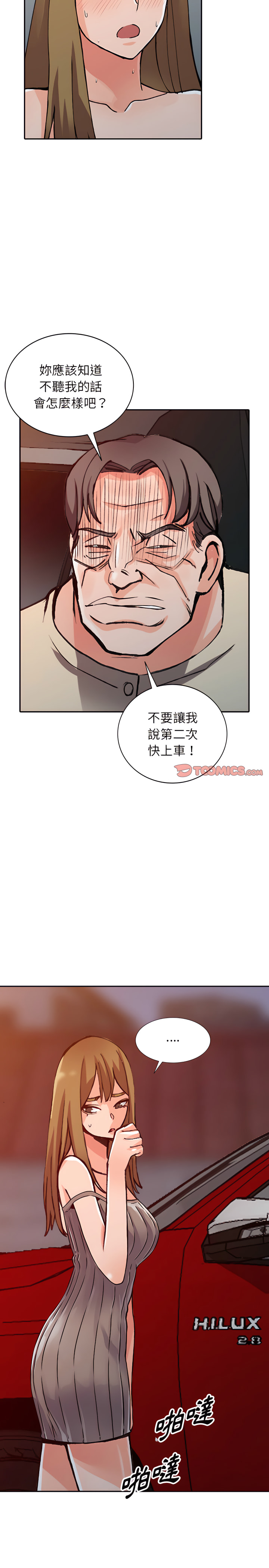 《富少的贴身管家》漫画最新章节富少的贴身管家-第24章免费下拉式在线观看章节第【10】张图片