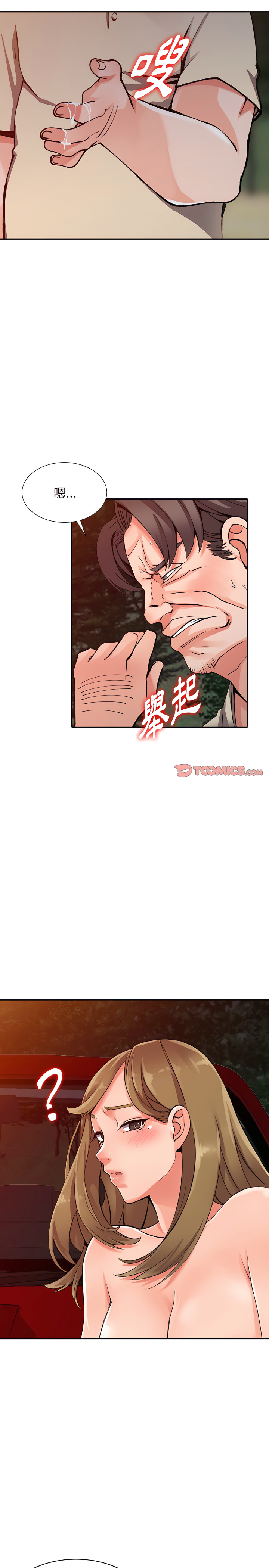 《富少的贴身管家》漫画最新章节富少的贴身管家-第24章免费下拉式在线观看章节第【14】张图片