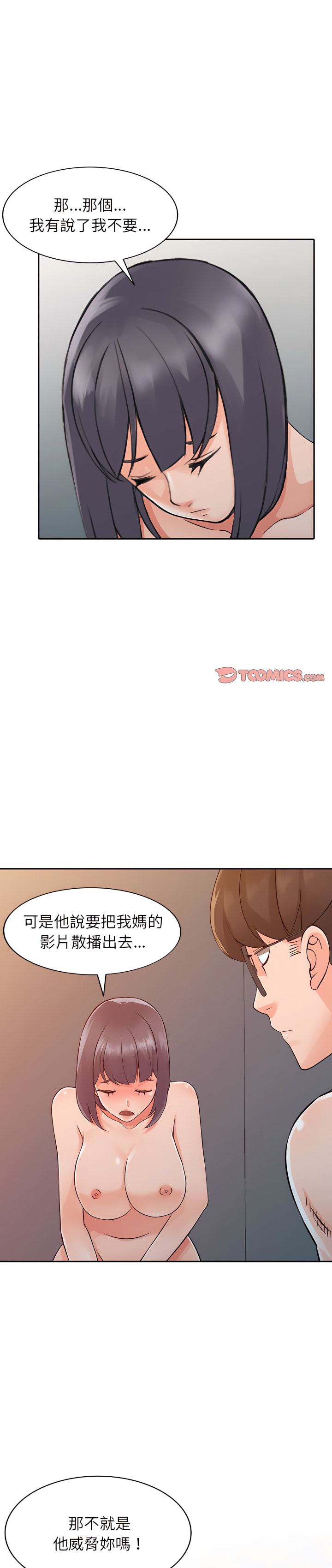 《富少的贴身管家》漫画最新章节富少的贴身管家-第24章免费下拉式在线观看章节第【1】张图片