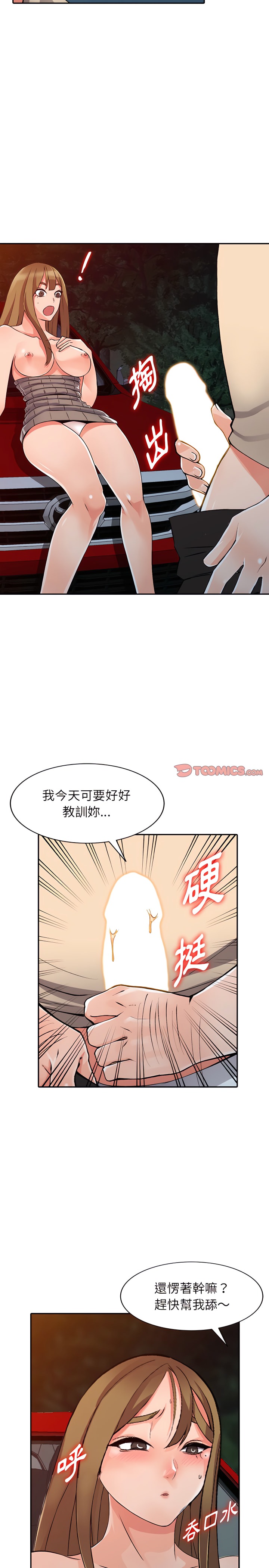 《富少的贴身管家》漫画最新章节富少的贴身管家-第24章免费下拉式在线观看章节第【18】张图片