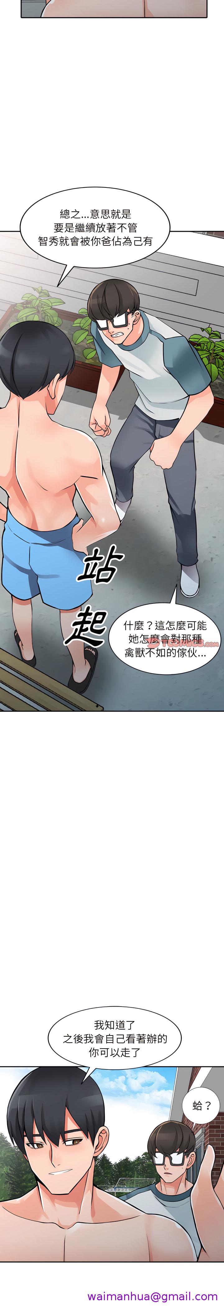 《富少的贴身管家》漫画最新章节富少的贴身管家-第25章免费下拉式在线观看章节第【5】张图片