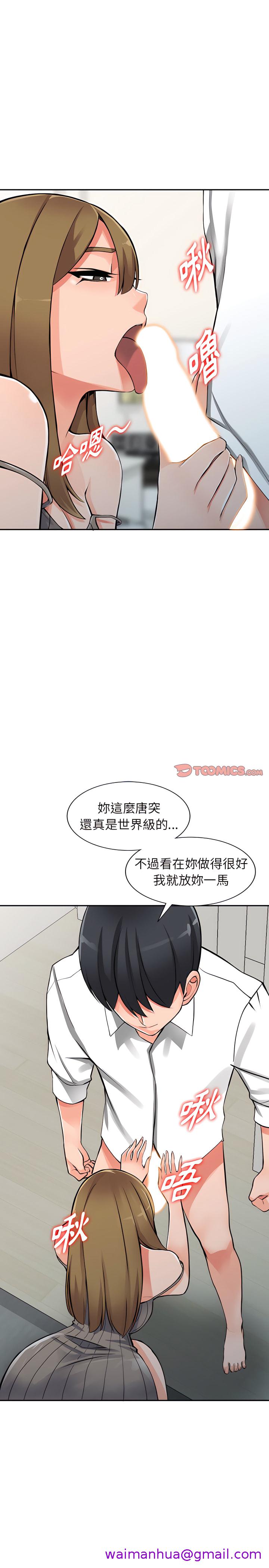 《富少的贴身管家》漫画最新章节富少的贴身管家-第26章免费下拉式在线观看章节第【5】张图片