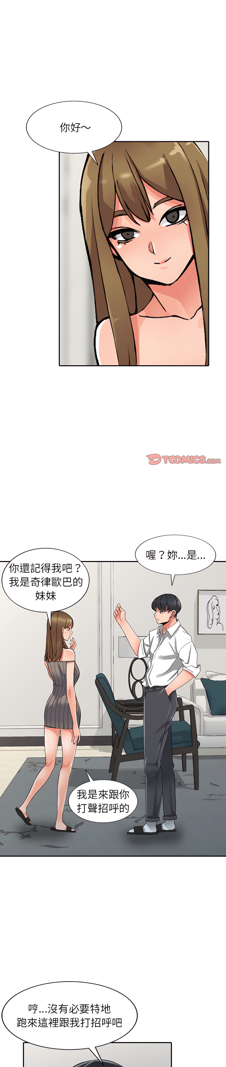 《富少的贴身管家》漫画最新章节富少的贴身管家-第26章免费下拉式在线观看章节第【1】张图片