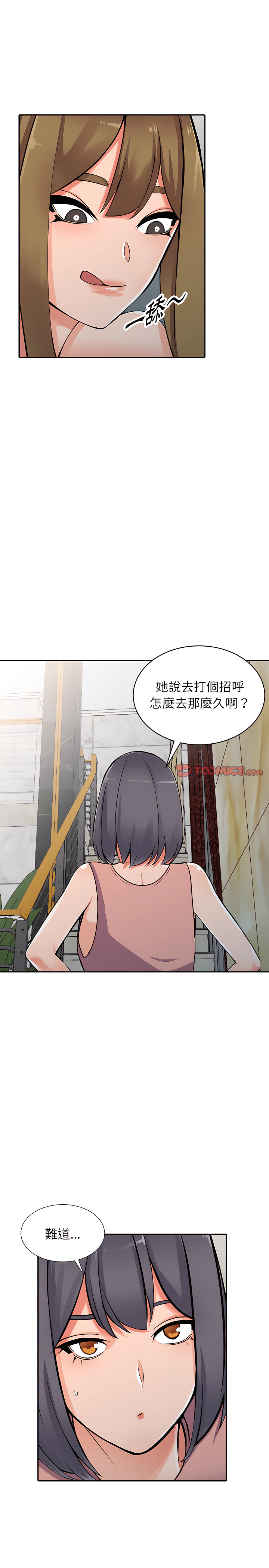 《富少的贴身管家》漫画最新章节富少的贴身管家-第26章免费下拉式在线观看章节第【10】张图片