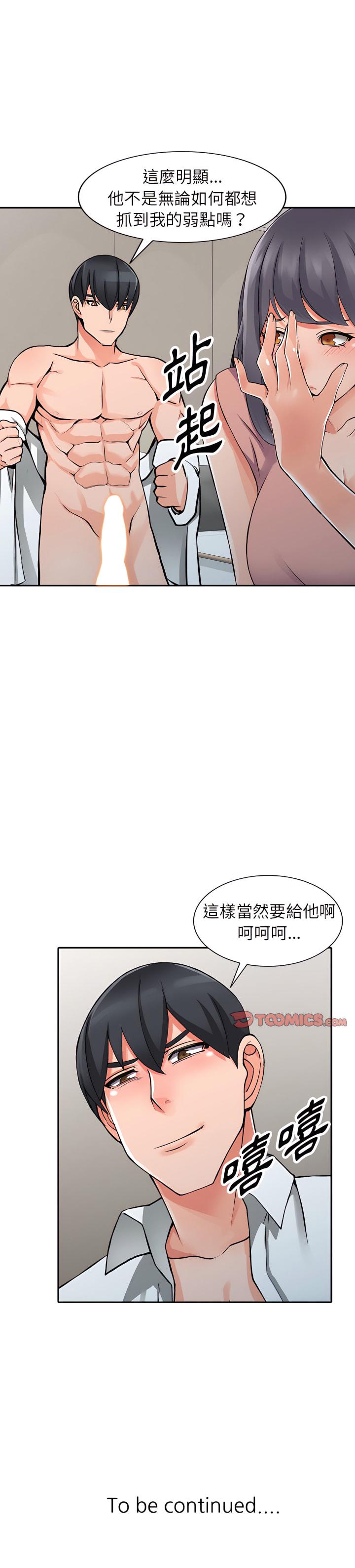 《富少的贴身管家》漫画最新章节富少的贴身管家-第26章免费下拉式在线观看章节第【24】张图片