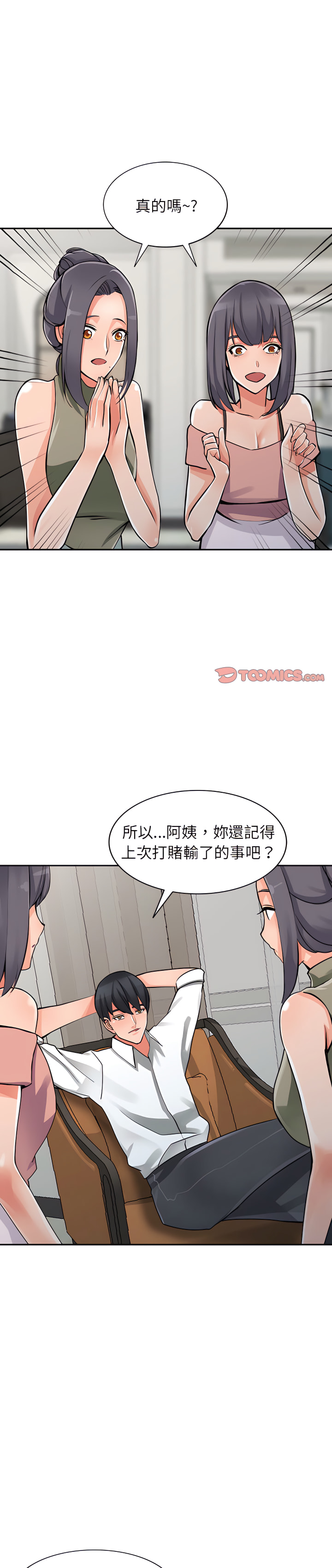 《富少的贴身管家》漫画最新章节富少的贴身管家-第30章免费下拉式在线观看章节第【1】张图片