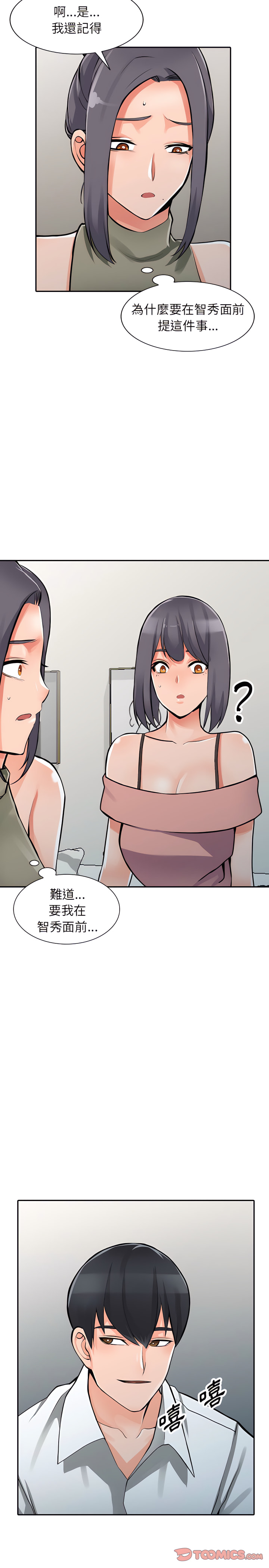 《富少的贴身管家》漫画最新章节富少的贴身管家-第30章免费下拉式在线观看章节第【2】张图片