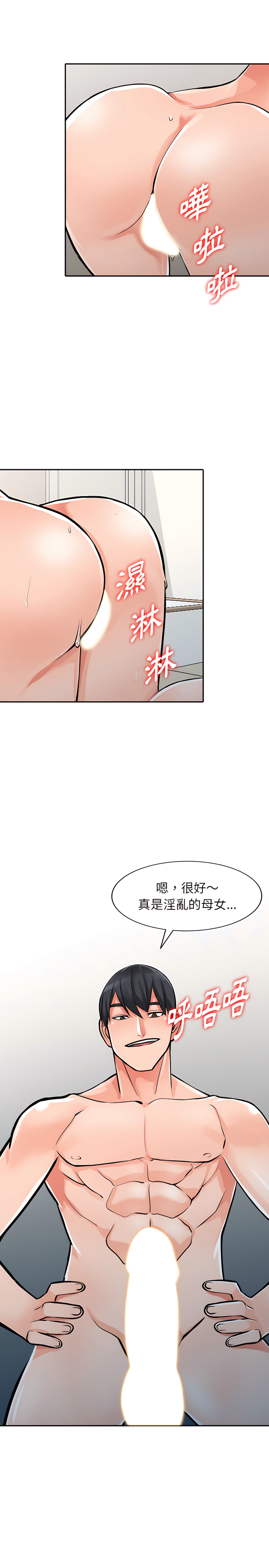 《富少的贴身管家》漫画最新章节富少的贴身管家-第30章免费下拉式在线观看章节第【15】张图片