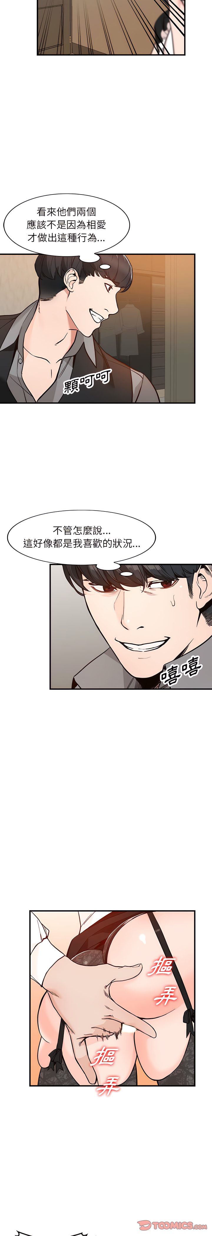 《富少的贴身管家》漫画最新章节富少的贴身管家-第31章免费下拉式在线观看章节第【23】张图片