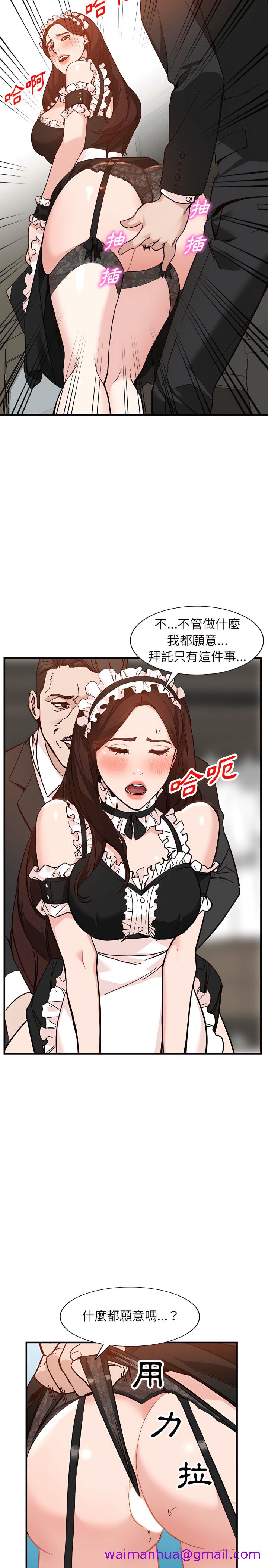 《富少的贴身管家》漫画最新章节富少的贴身管家-第31章免费下拉式在线观看章节第【21】张图片