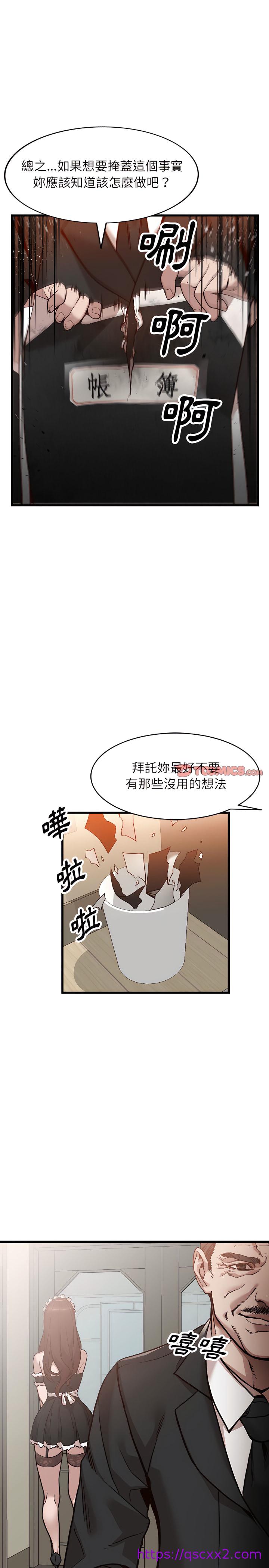 《富少的贴身管家》漫画最新章节富少的贴身管家-第32章免费下拉式在线观看章节第【6】张图片