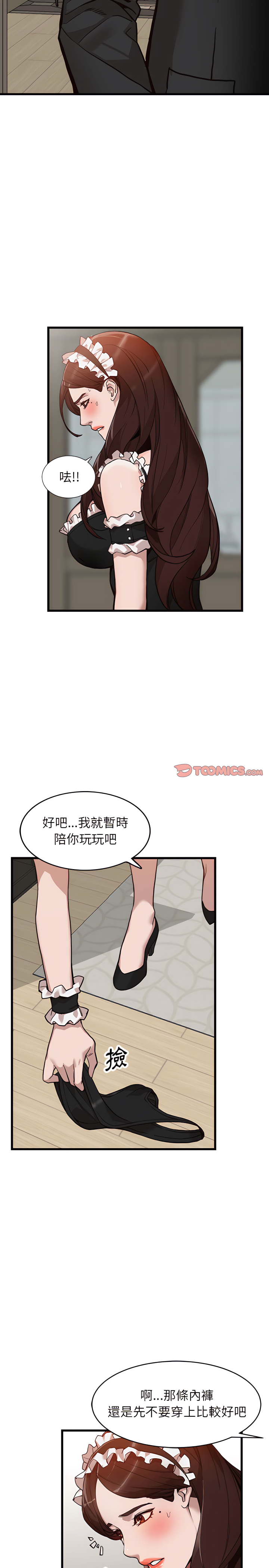 《富少的贴身管家》漫画最新章节富少的贴身管家-第32章免费下拉式在线观看章节第【7】张图片