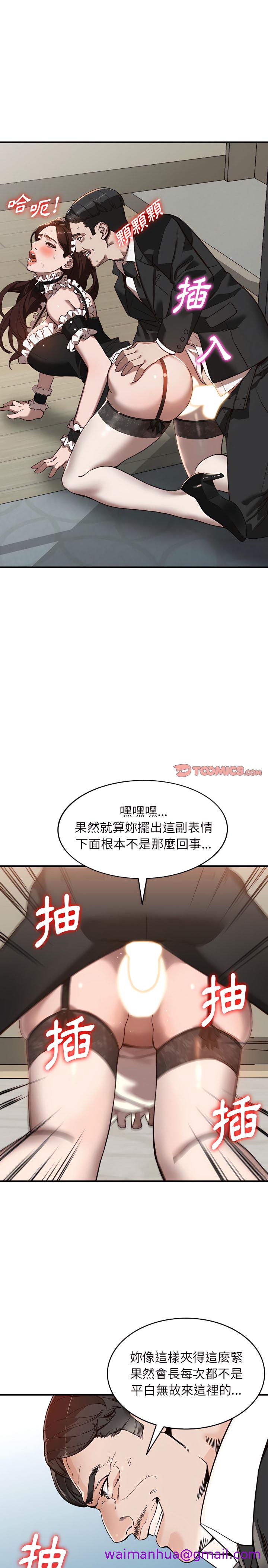 《富少的贴身管家》漫画最新章节富少的贴身管家-第32章免费下拉式在线观看章节第【2】张图片