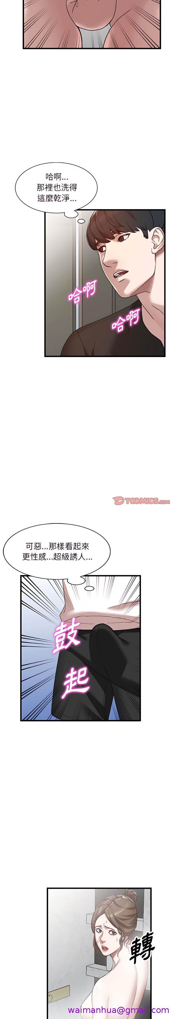 《富少的贴身管家》漫画最新章节富少的贴身管家-第34章免费下拉式在线观看章节第【2】张图片