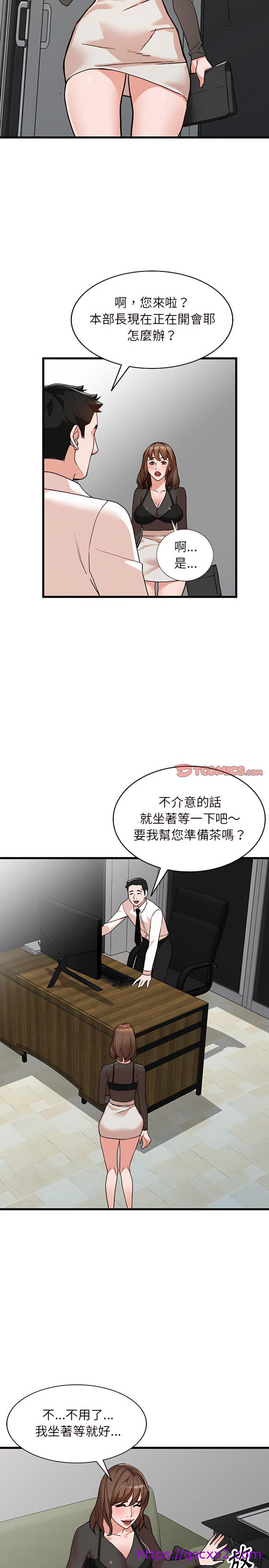 《富少的贴身管家》漫画最新章节富少的贴身管家-第35章免费下拉式在线观看章节第【14】张图片