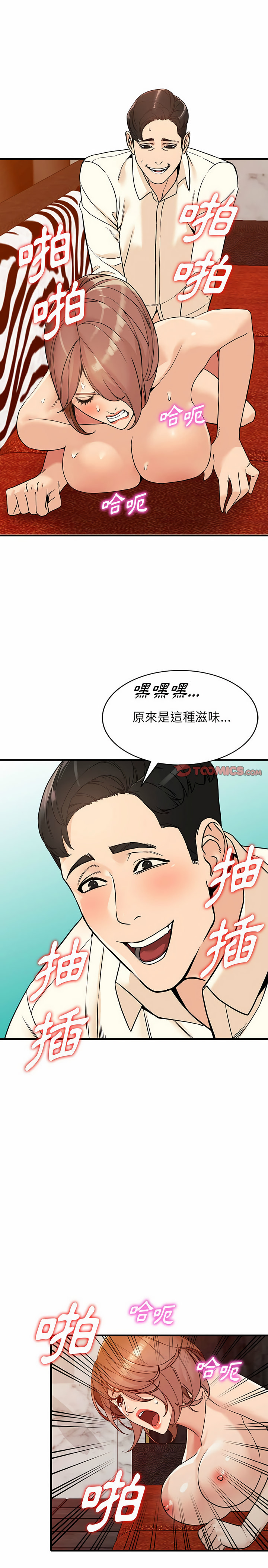 《富少的贴身管家》漫画最新章节富少的贴身管家-第40章免费下拉式在线观看章节第【7】张图片