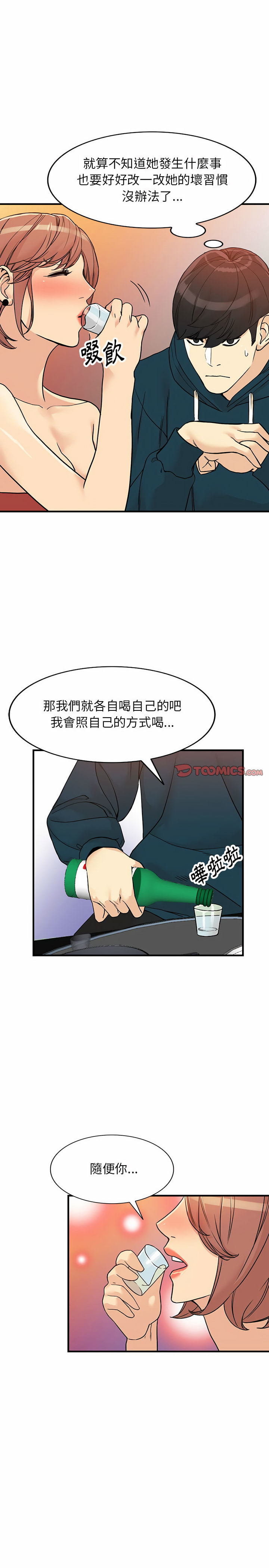 《富少的贴身管家》漫画最新章节富少的贴身管家-第40章免费下拉式在线观看章节第【16】张图片