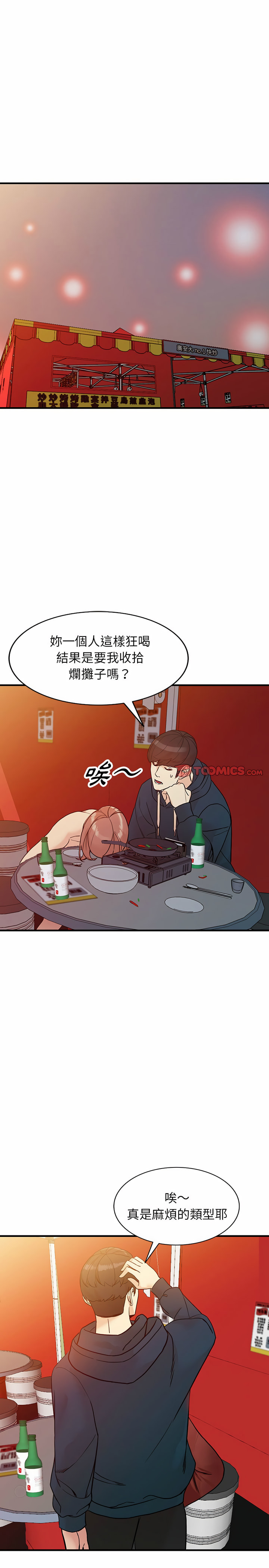 《富少的贴身管家》漫画最新章节富少的贴身管家-第40章免费下拉式在线观看章节第【17】张图片