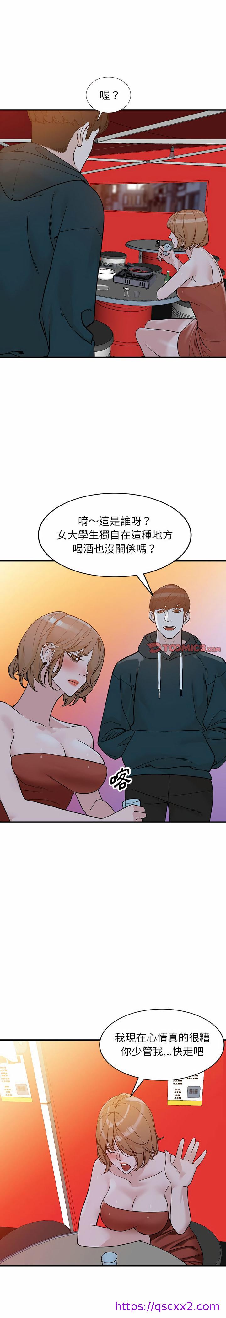 《富少的贴身管家》漫画最新章节富少的贴身管家-第40章免费下拉式在线观看章节第【14】张图片