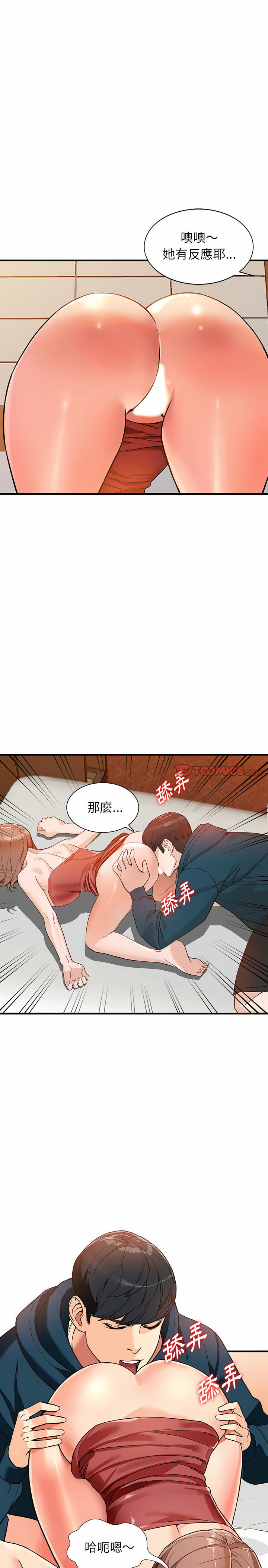 《富少的贴身管家》漫画最新章节富少的贴身管家-第41章免费下拉式在线观看章节第【4】张图片