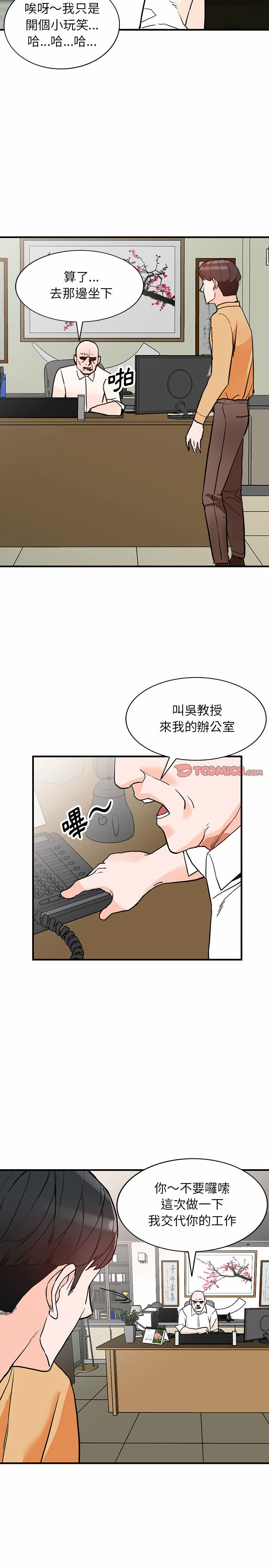 《富少的贴身管家》漫画最新章节富少的贴身管家-第41章免费下拉式在线观看章节第【19】张图片