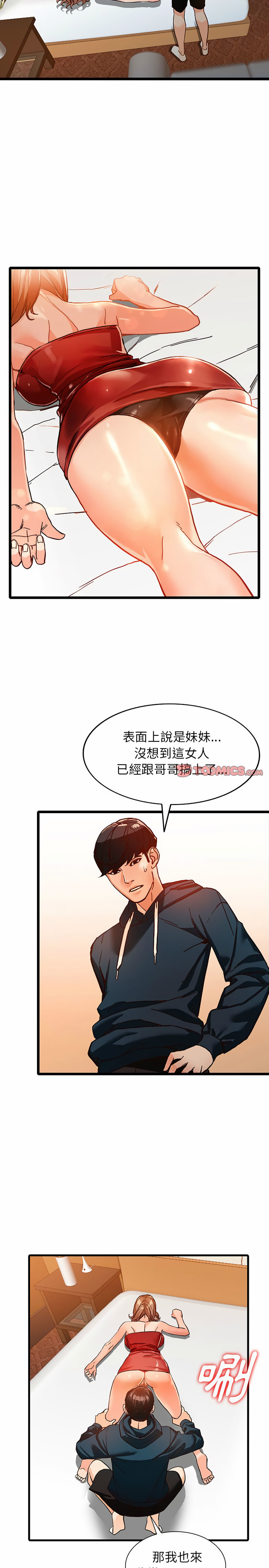 《富少的贴身管家》漫画最新章节富少的贴身管家-第41章免费下拉式在线观看章节第【1】张图片