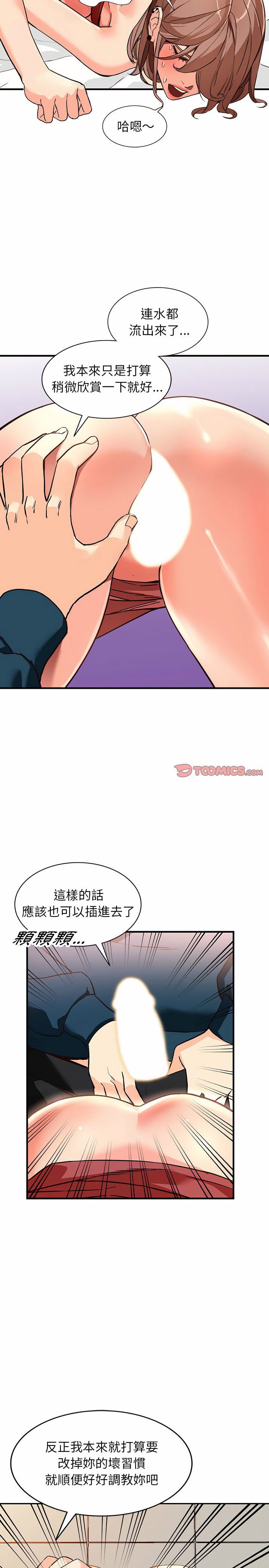 《富少的贴身管家》漫画最新章节富少的贴身管家-第41章免费下拉式在线观看章节第【5】张图片