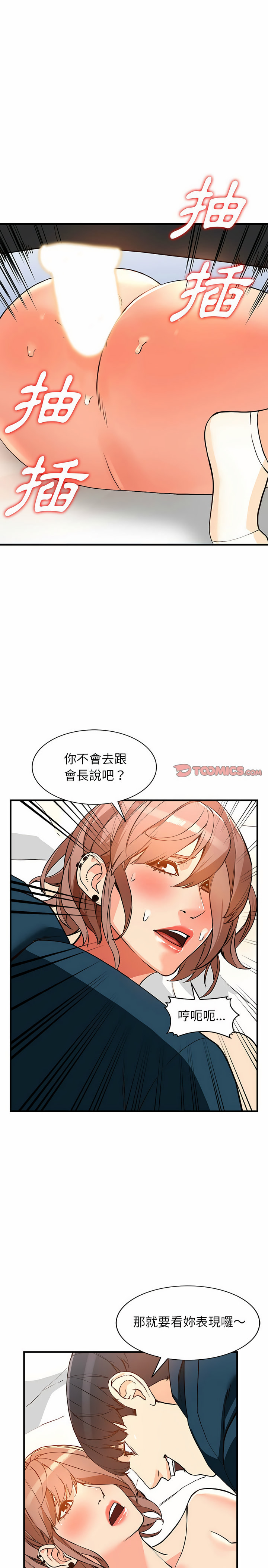 《富少的贴身管家》漫画最新章节富少的贴身管家-第41章免费下拉式在线观看章节第【11】张图片