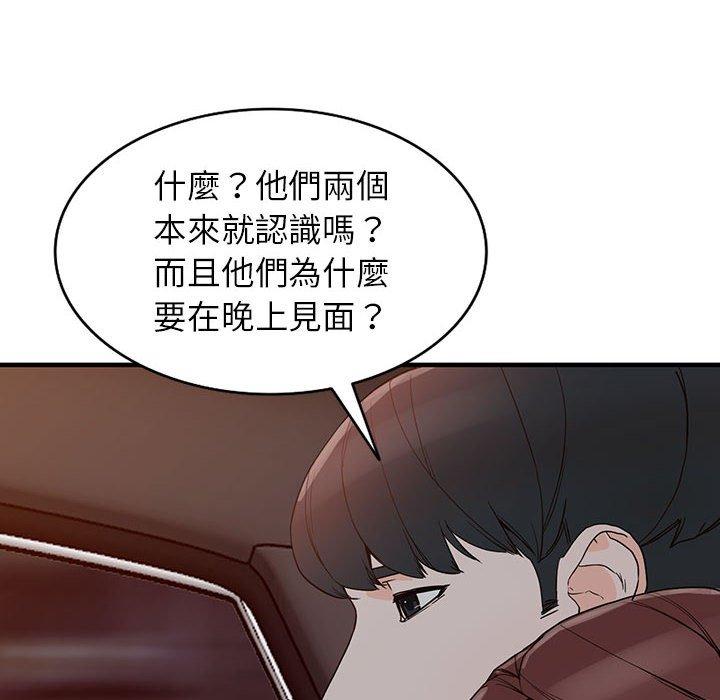 《富少的贴身管家》漫画最新章节富少的贴身管家-第 42 话免费下拉式在线观看章节第【127】张图片