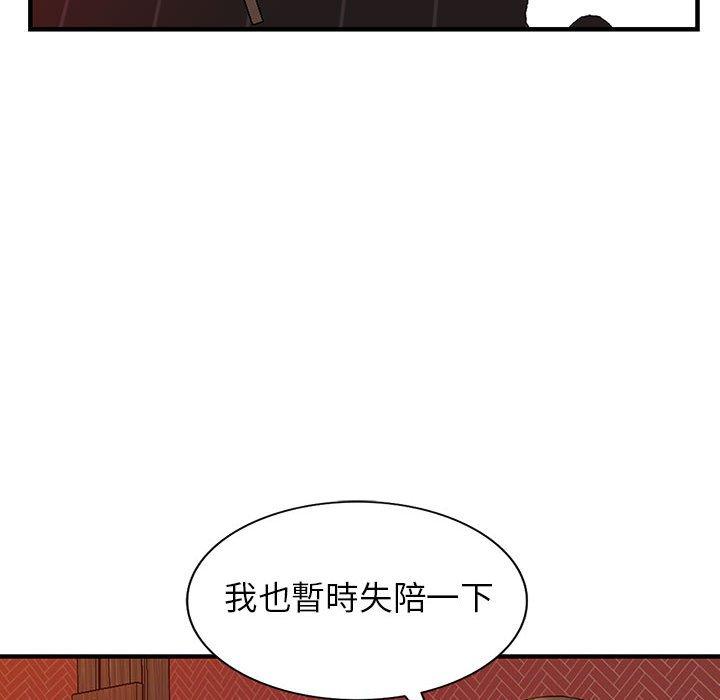 《富少的贴身管家》漫画最新章节富少的贴身管家-第 42 话免费下拉式在线观看章节第【35】张图片