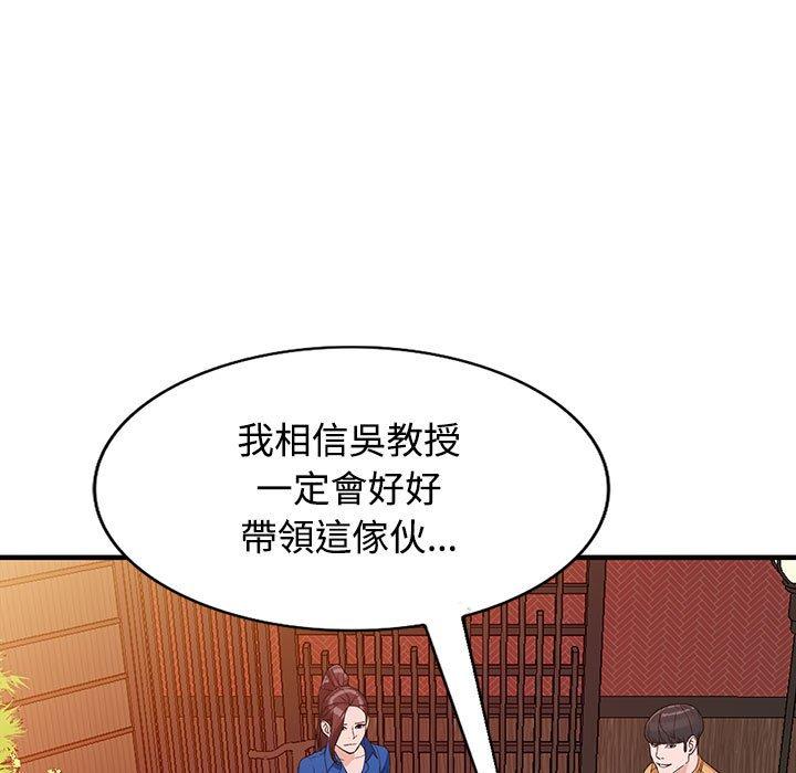 《富少的贴身管家》漫画最新章节富少的贴身管家-第 42 话免费下拉式在线观看章节第【29】张图片